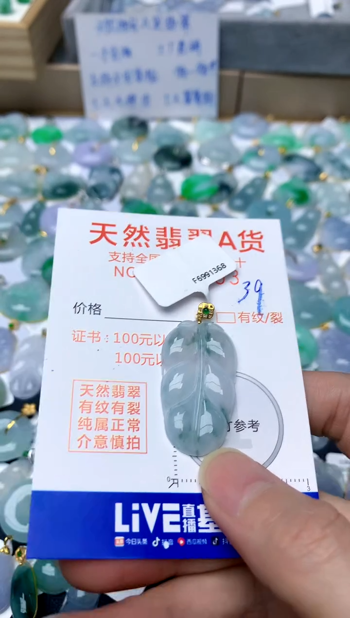 【闪购商品】翡翠颈饰18K金镶嵌39天然A货翡翠