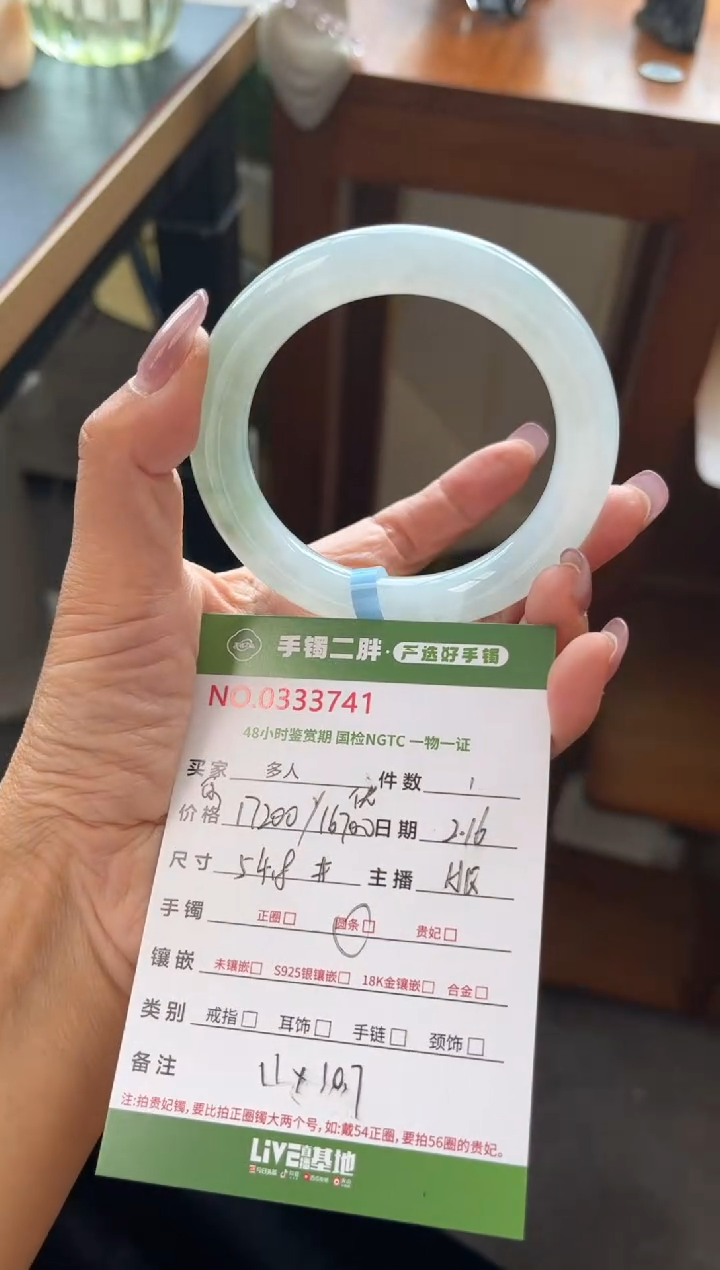 【闪购商品】翡翠手镯未镶嵌手镯