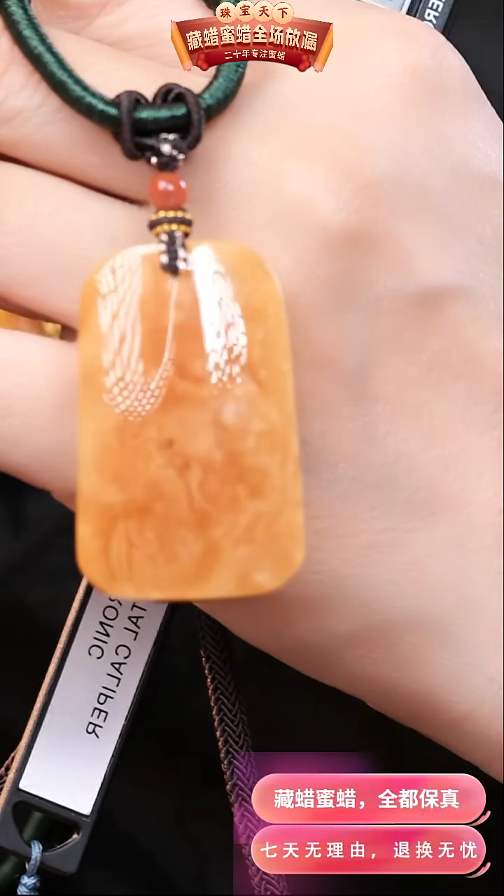 【闪购商品】蜜蜡颈饰未镶嵌1997天然蜜蜡琥珀假一罚四