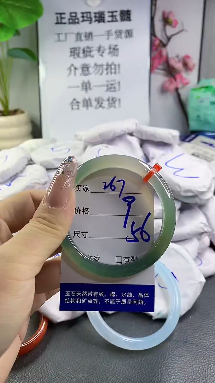 玛瑙/玉髓手镯未镶嵌267