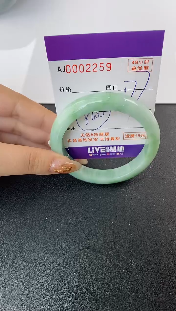 未镶嵌手镯翡翠天然A货翡翠