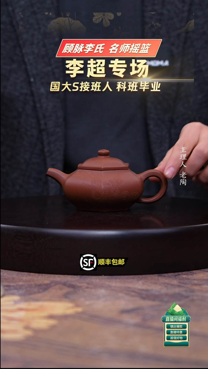 茶壶紫砂底槽清博俊六方扁潘180cc