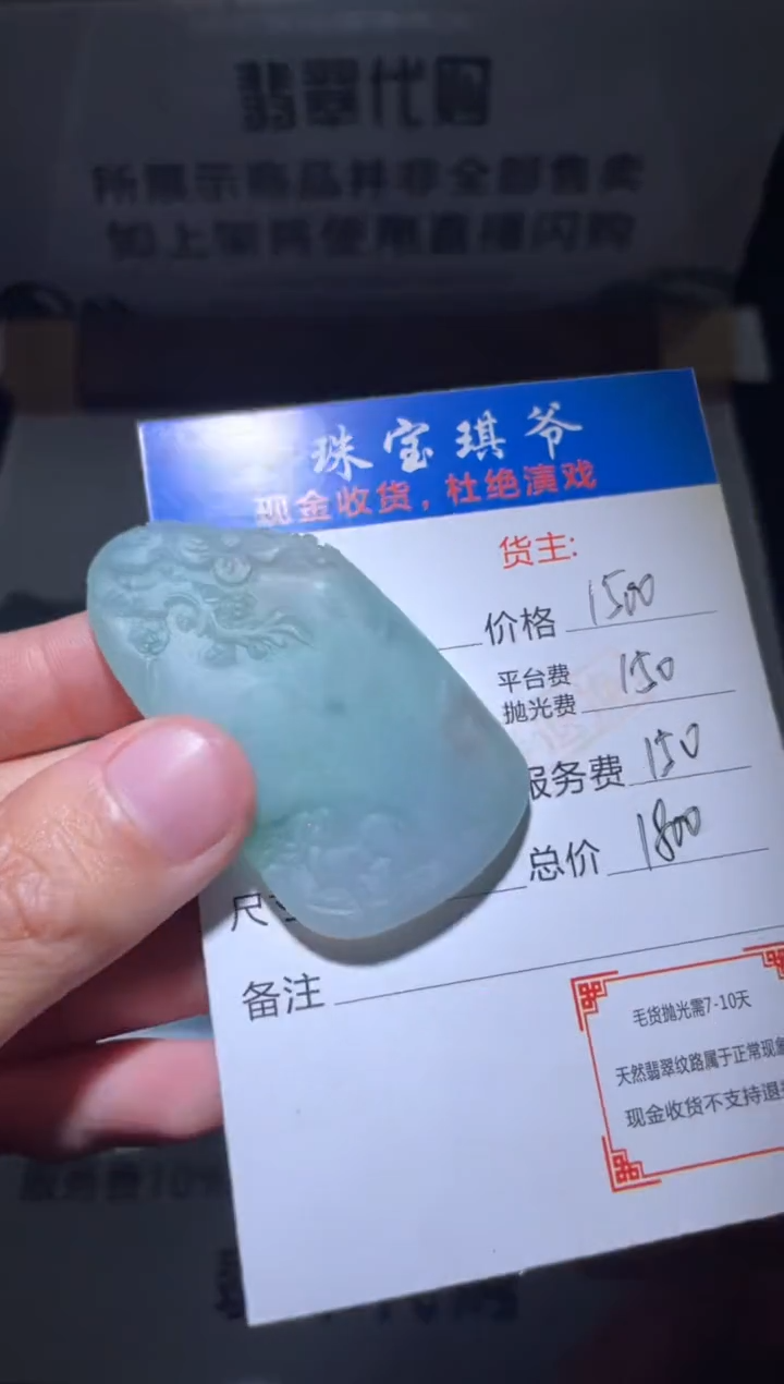 【闪购商品】定制翡翠未镶嵌毛货-不退不换