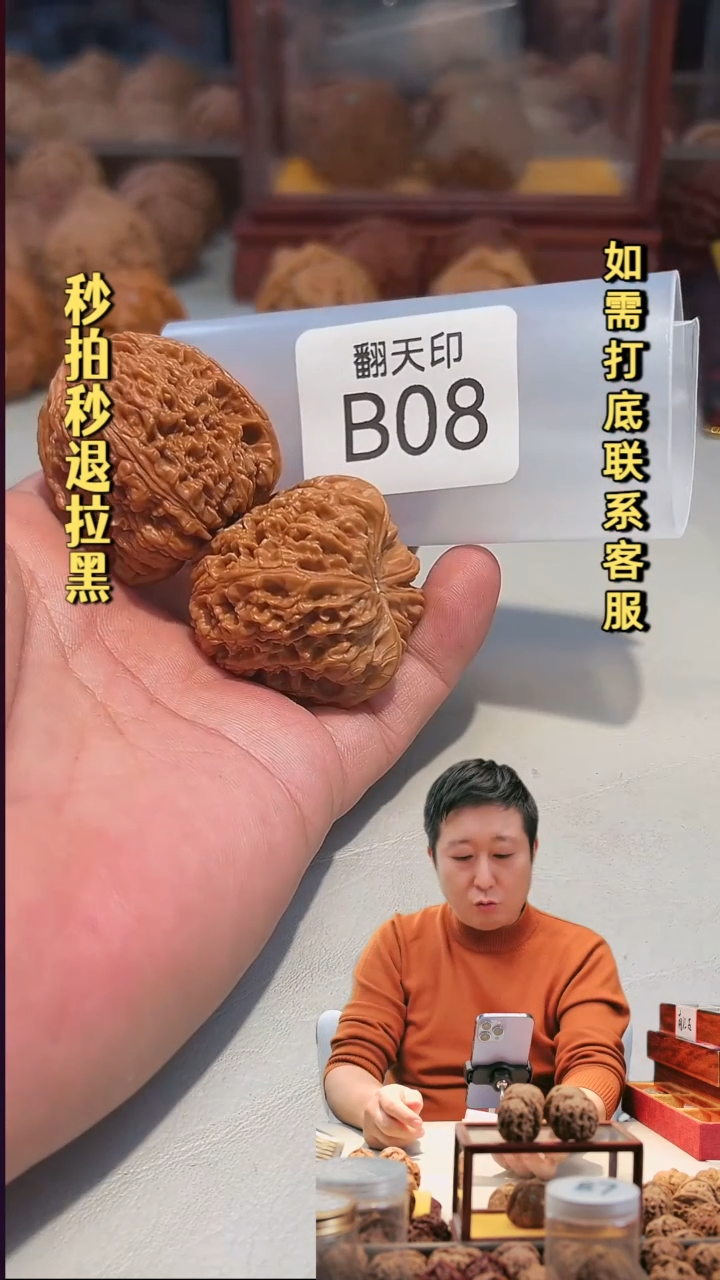 吊坠文玩核桃B08丑南疆石39