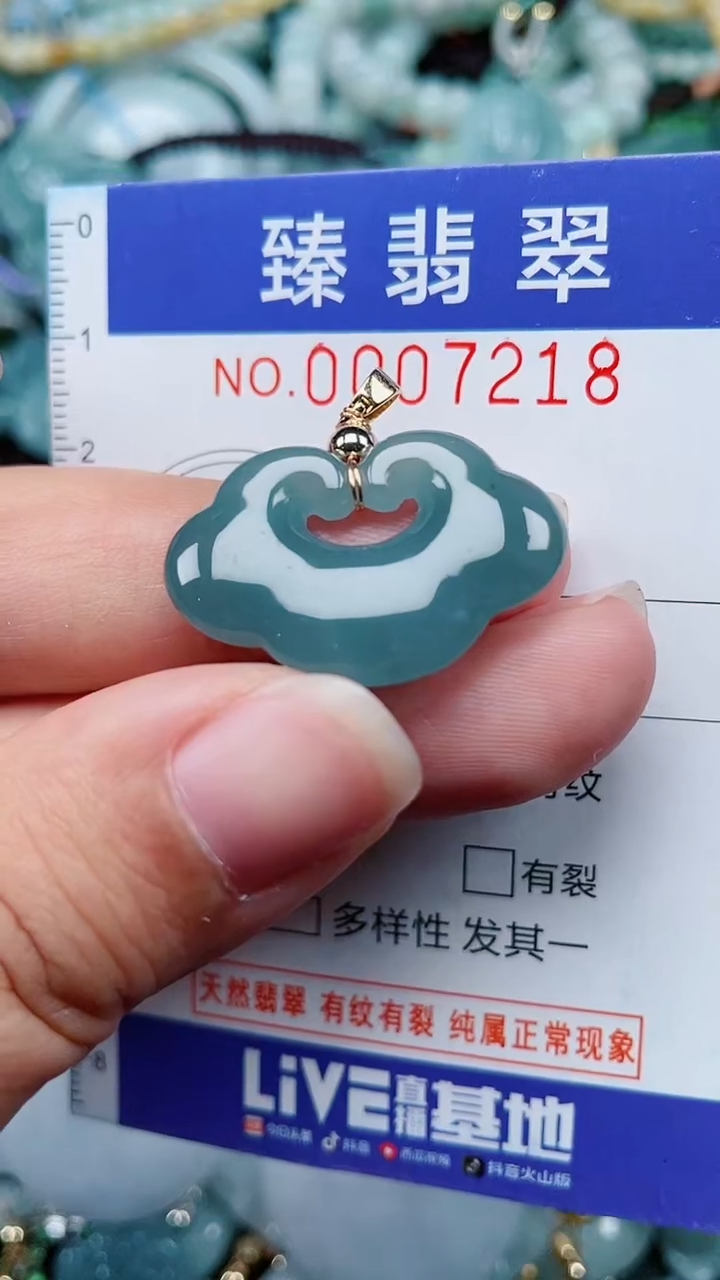 颈饰未镶嵌翡翠.0007218