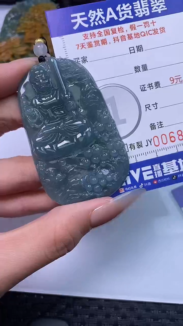 【闪购商品】翡翠颈饰未镶嵌A货翡翠8715