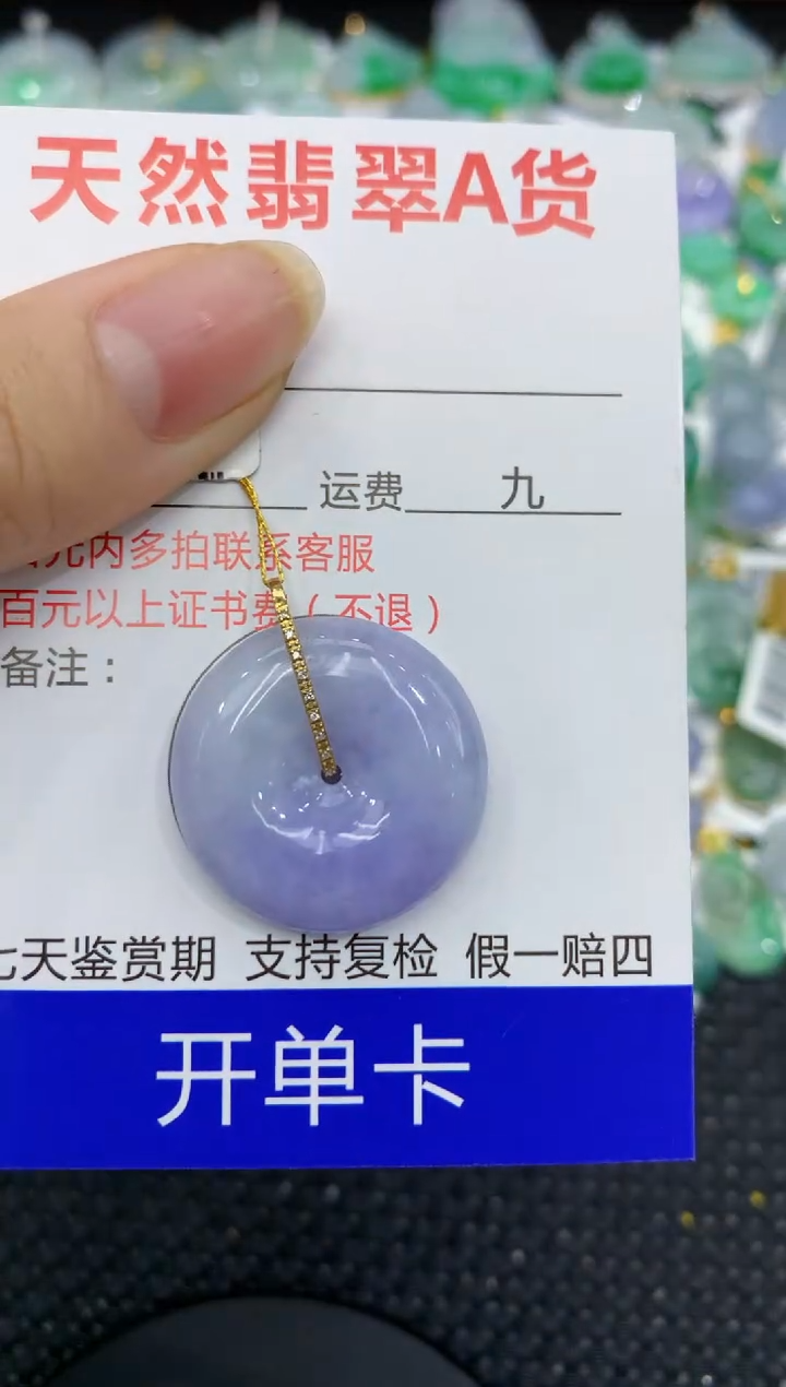 【闪购商品】翡翠颈饰18K金镶嵌111111111112