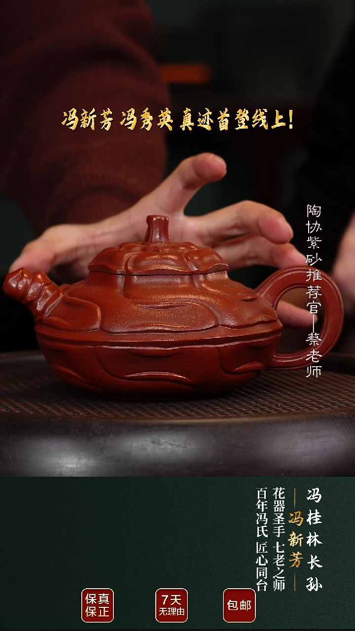 茶壶紫砂FXY61风卷葵桂岩丹砂500cc