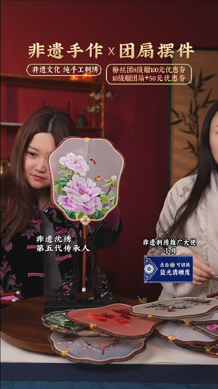 【闪购商品】刺绣非遗纯手工刺绣团扇