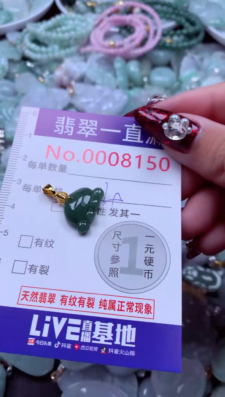 吊坠(不含链)未镶嵌翡翠8150