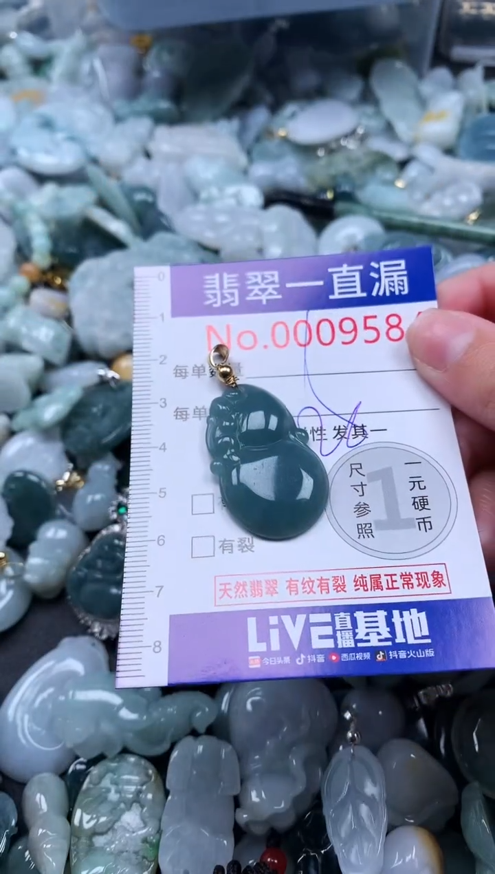 【闪购商品】翡翠吊坠(不含链)未镶嵌9584