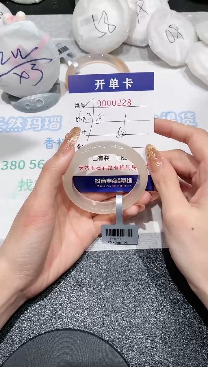 【闪购商品】玛瑙/玉髓手镯未镶嵌228