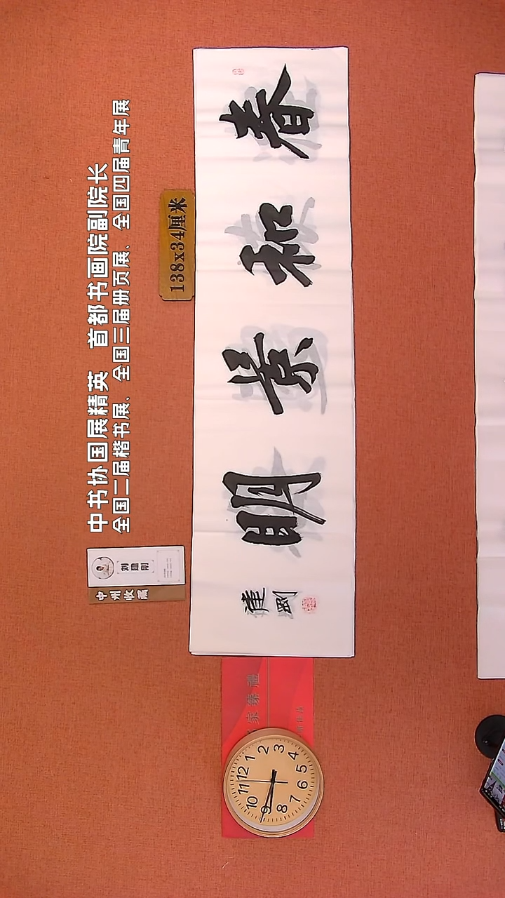 【闪购商品】书法11        刘建刚书法作品