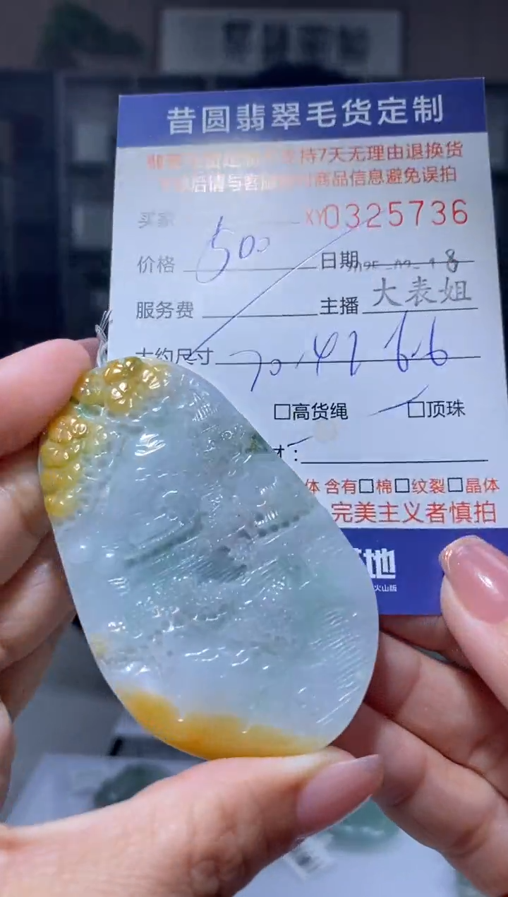 【闪购商品】定制翡翠未镶嵌翡翠325736