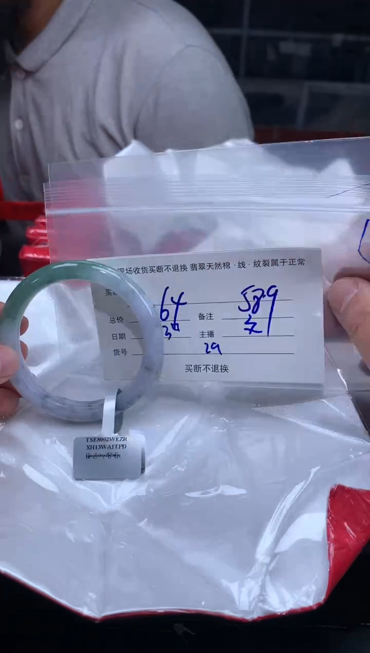 【闪购商品】定制翡翠未镶嵌毛货手镯需精细抛光/58
