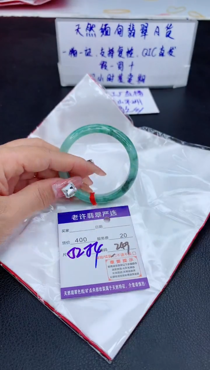 【闪购商品】翡翠手镯未镶嵌11111111
