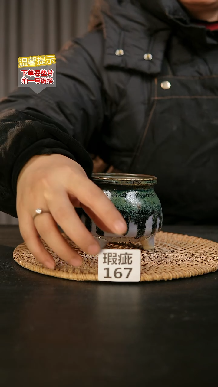 瓷片167瑕疵款，口约7-8  高约7-8