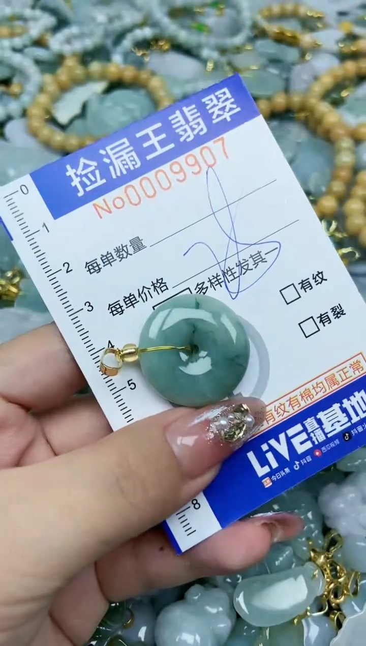 翡翠未镶嵌颈饰天然A货翡翠