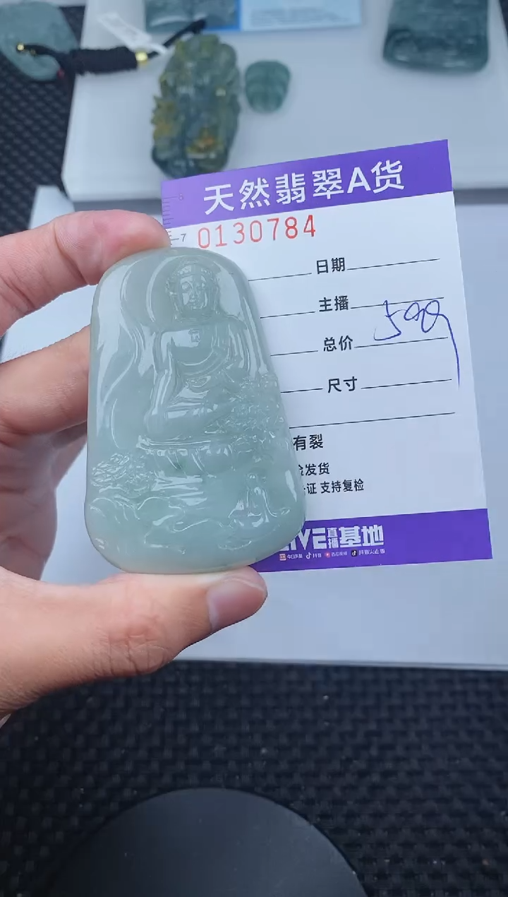 【闪购商品】翡翠颈饰未镶嵌          