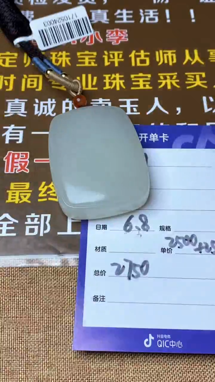 和田玉未镶嵌颈饰多样性拍一发一810