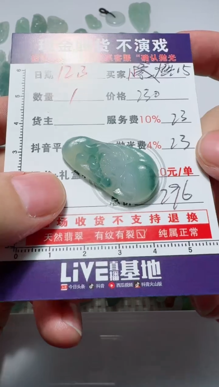 未镶嵌定制翡翠曦****5111111111111111