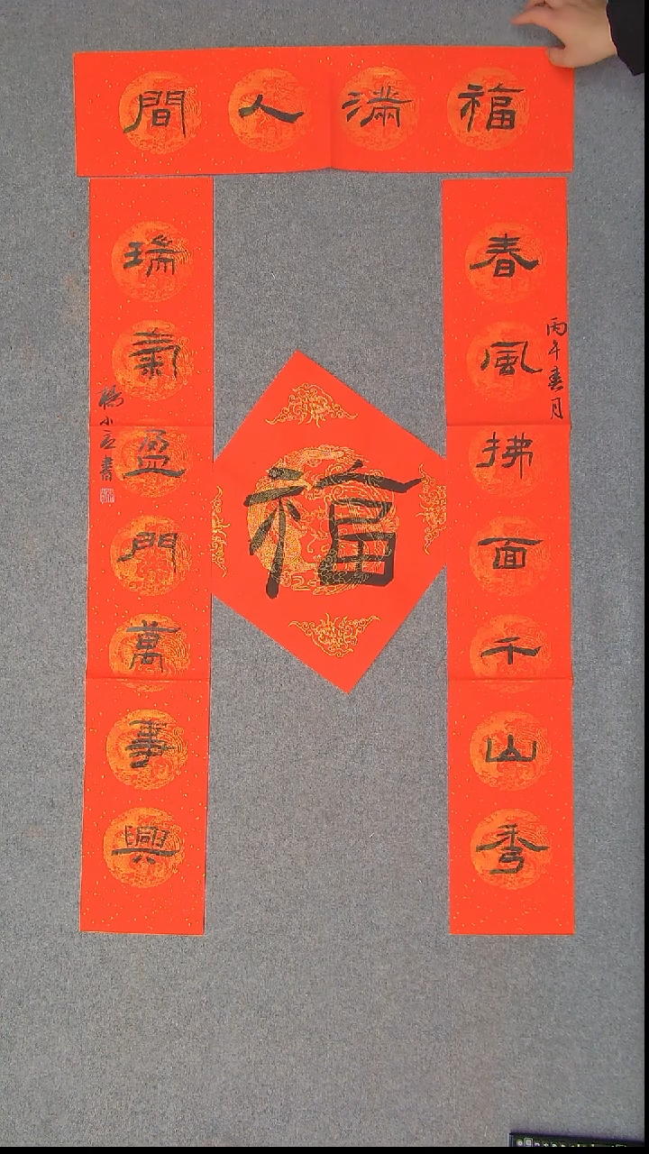 书法杨小立河南南阳103*17*2对联横批67*17尺寸福字34*34尺寸