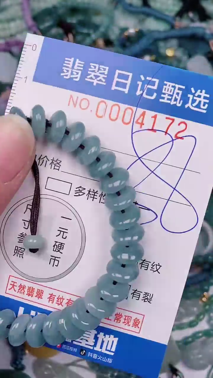 【闪购商品】翡翠颈饰未镶嵌00004172