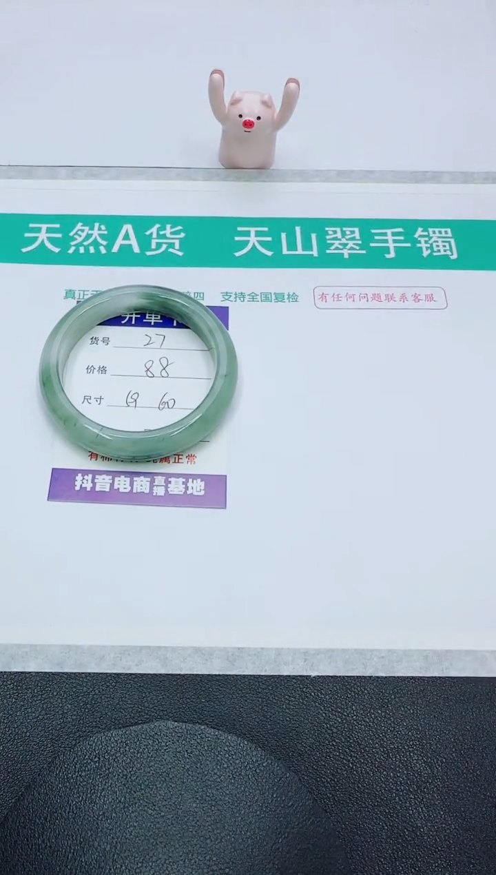 【闪购商品】石英质玉手镯未镶嵌27