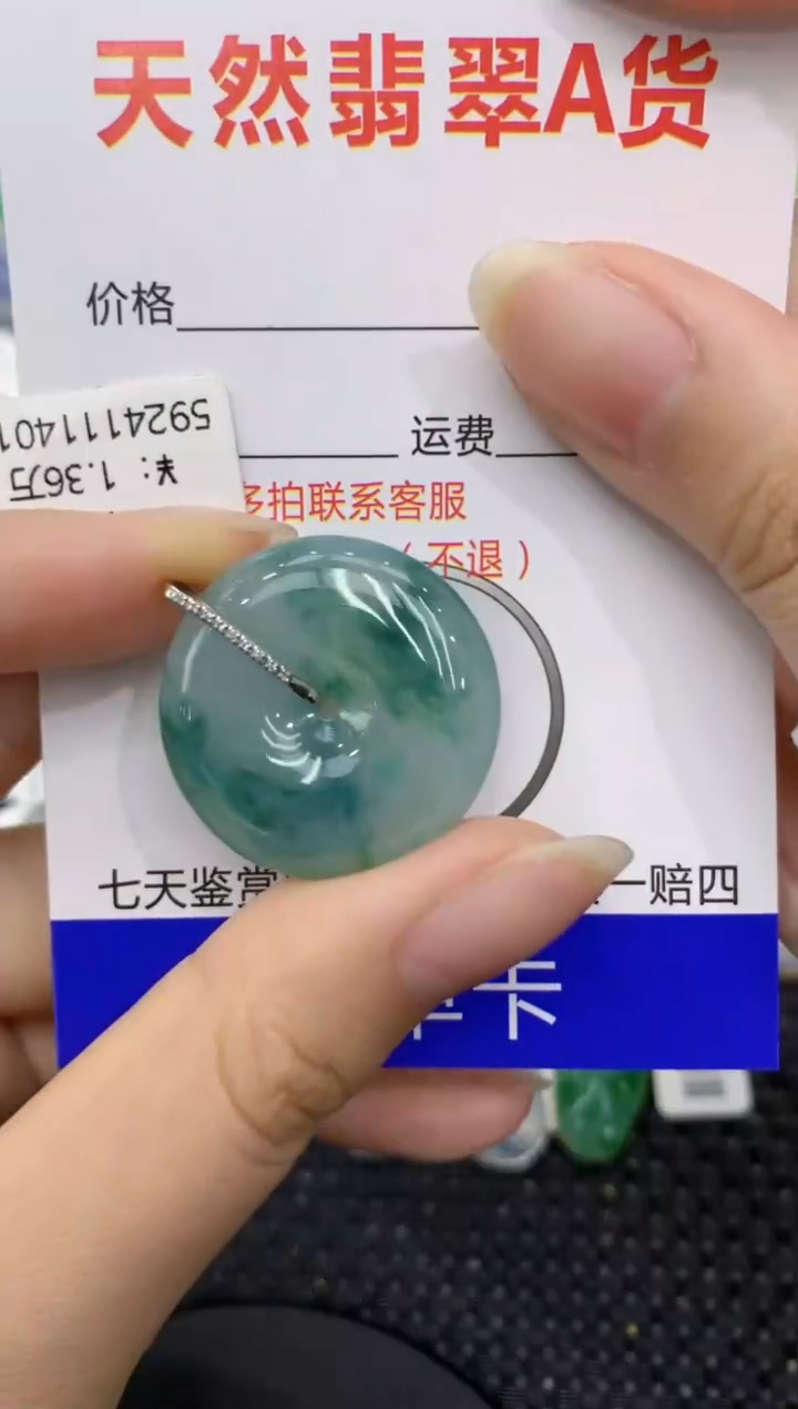 【闪购商品】翡翠颈饰18K金镶嵌8888888888