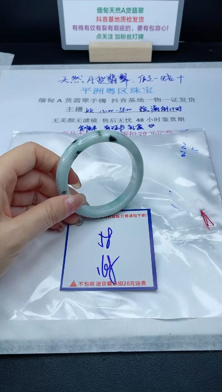 【闪购商品】翡翠手镯未镶嵌我