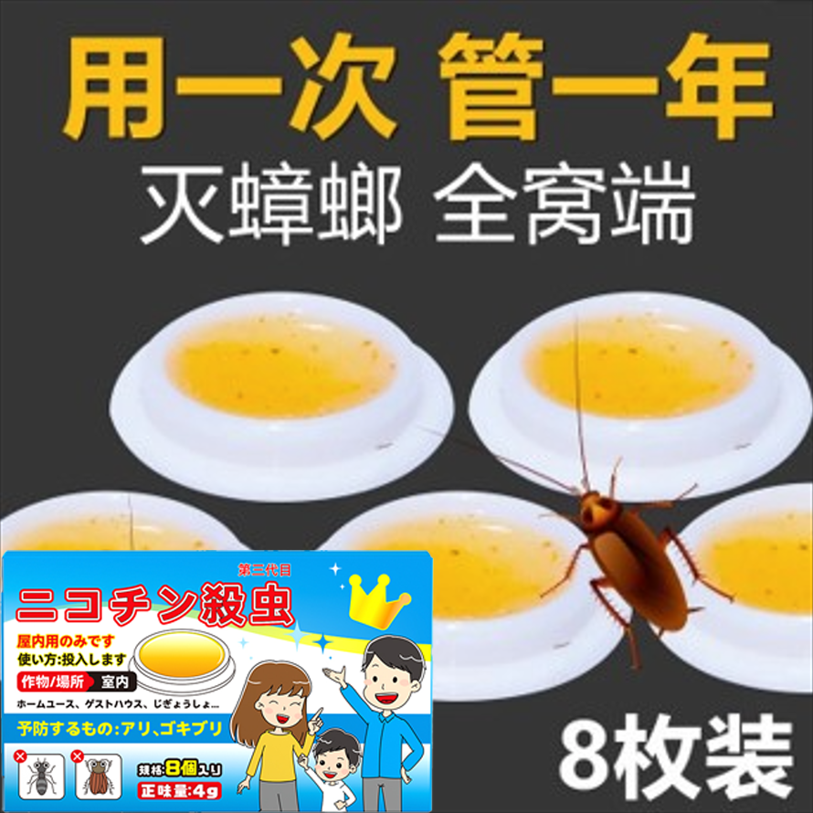 （蟑螂蚂蚁通用）杀蟑饵剂杀虫饵剂蟑螂药一窝端家用灭蟑神器出租房
