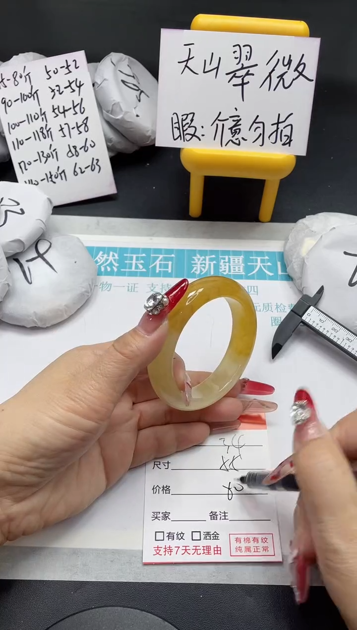 【闪购商品】石英质玉手镯未镶嵌34