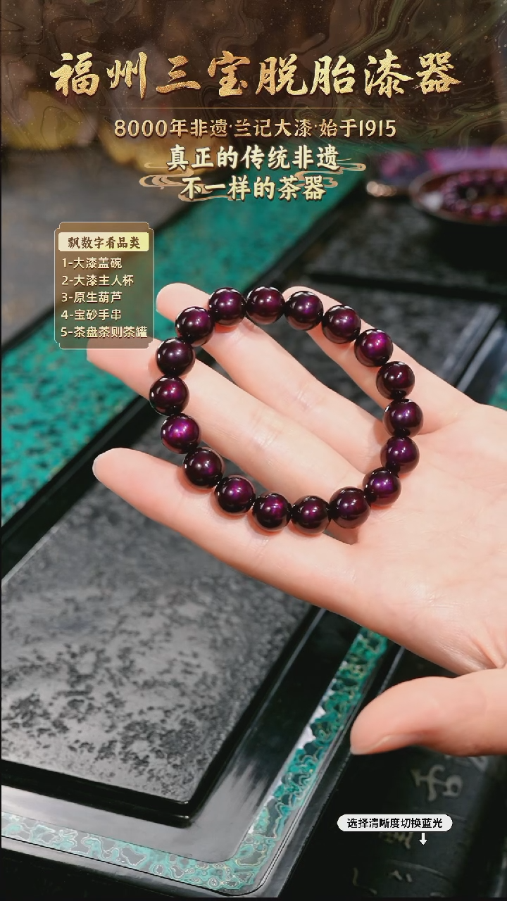 兰记手工漆器-一物一拍 以商品图片为主