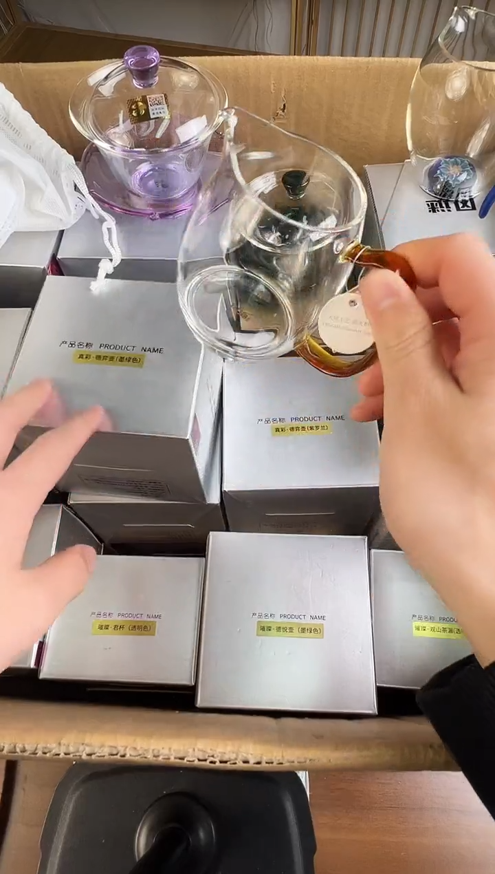 风谜·观语茶海  琥珀色 