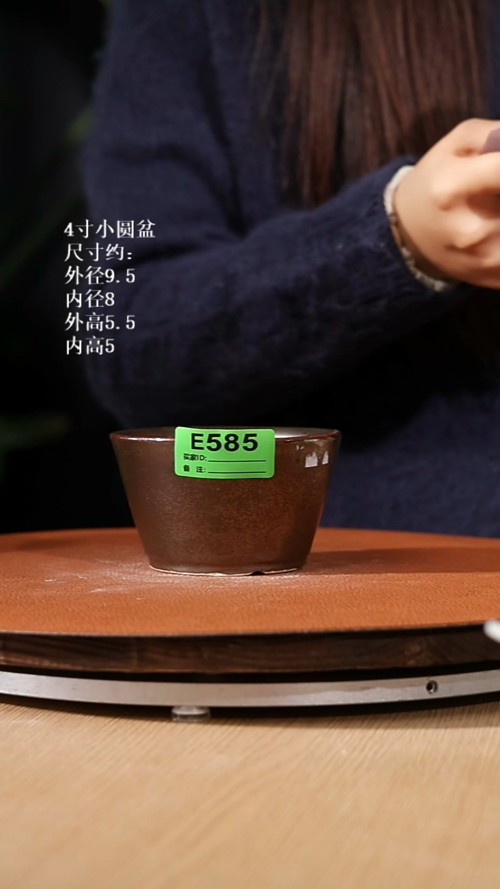 【石湾花盆】4寸小圆盆585