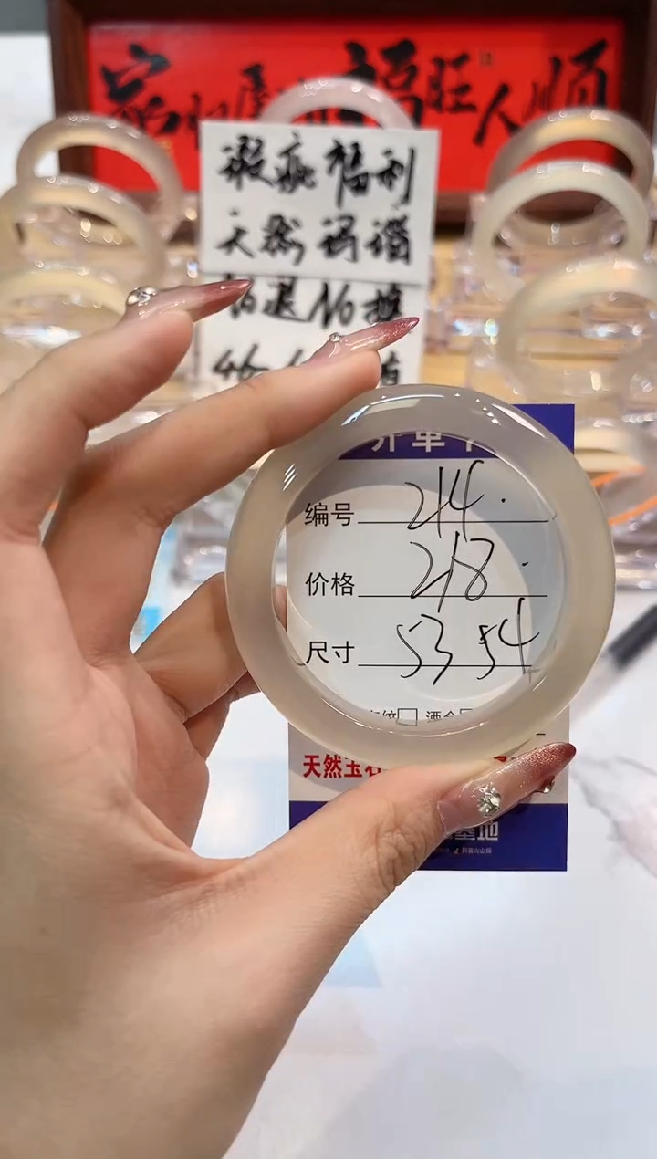 【闪购商品】玛瑙/玉髓手镯未镶嵌214-L马黑1瑕L-L53+