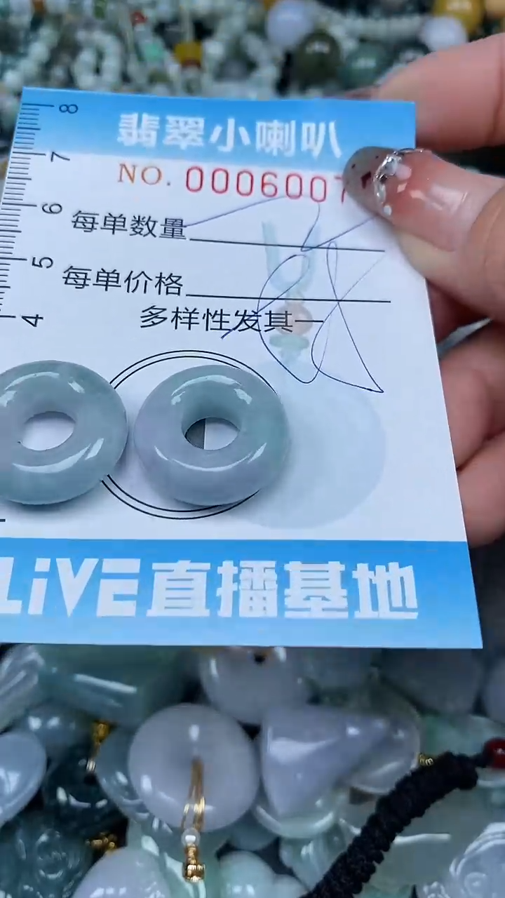 【闪购商品】翡翠颈饰未镶嵌闪购0006007多样性发其一