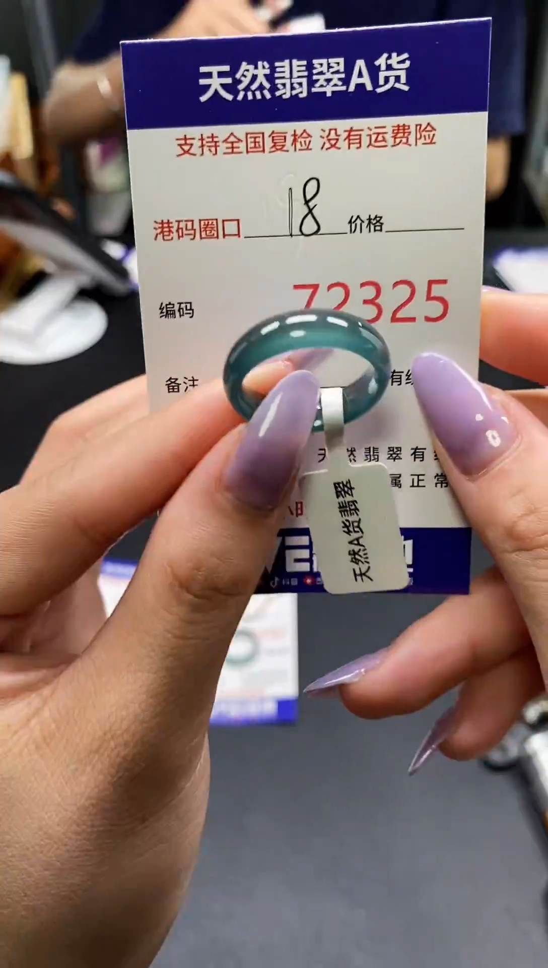 未镶嵌戒指翡翠天然A货翡翠2325