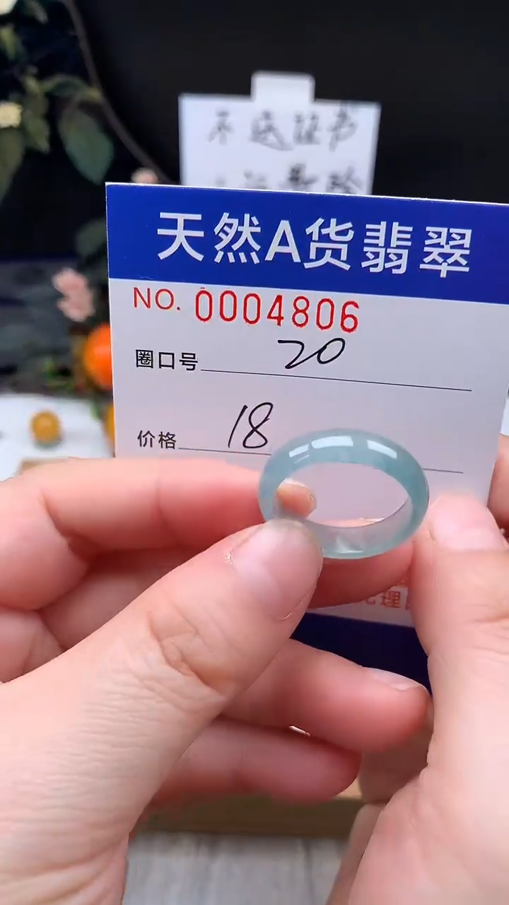 未镶嵌戒指翡翠20#