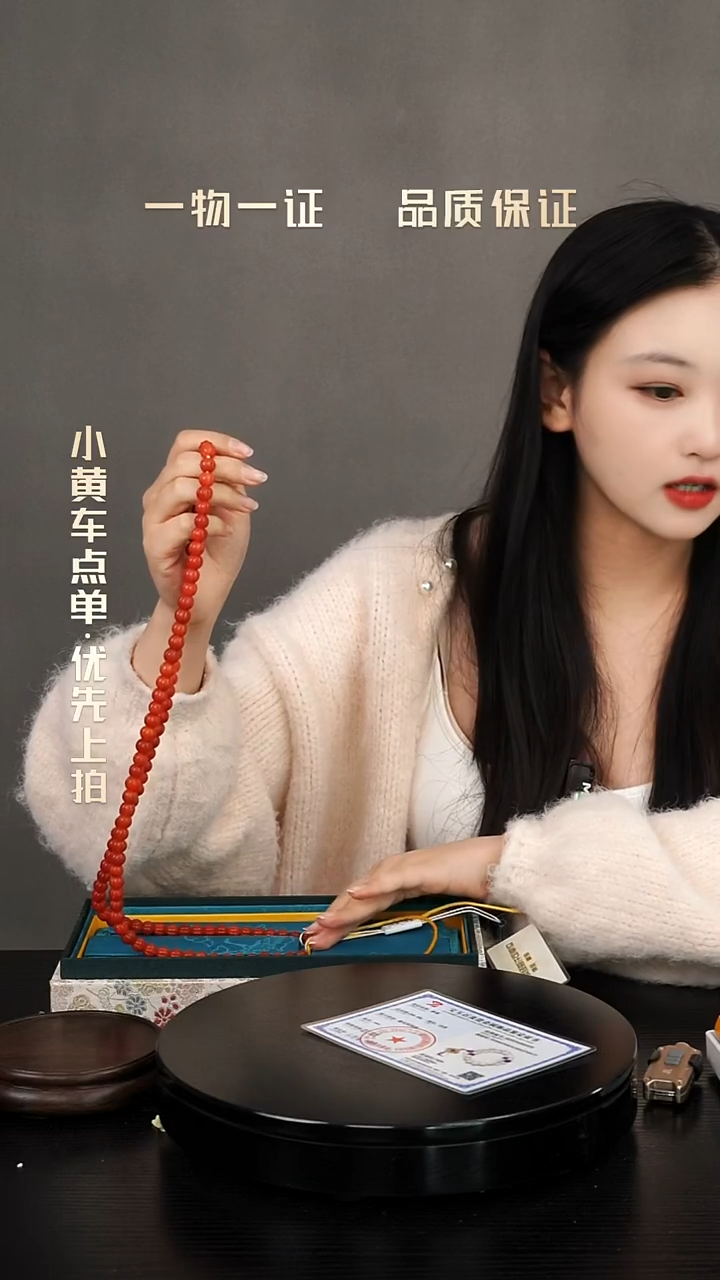 开**妖108珠串一物一证 铜宝艺收藏 精品专场