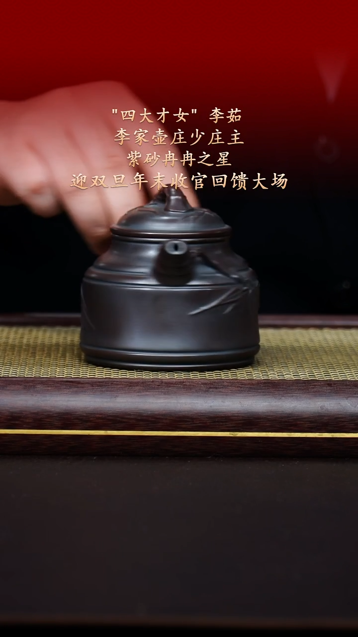 陶藏紫砂甄选-紫砂壶17