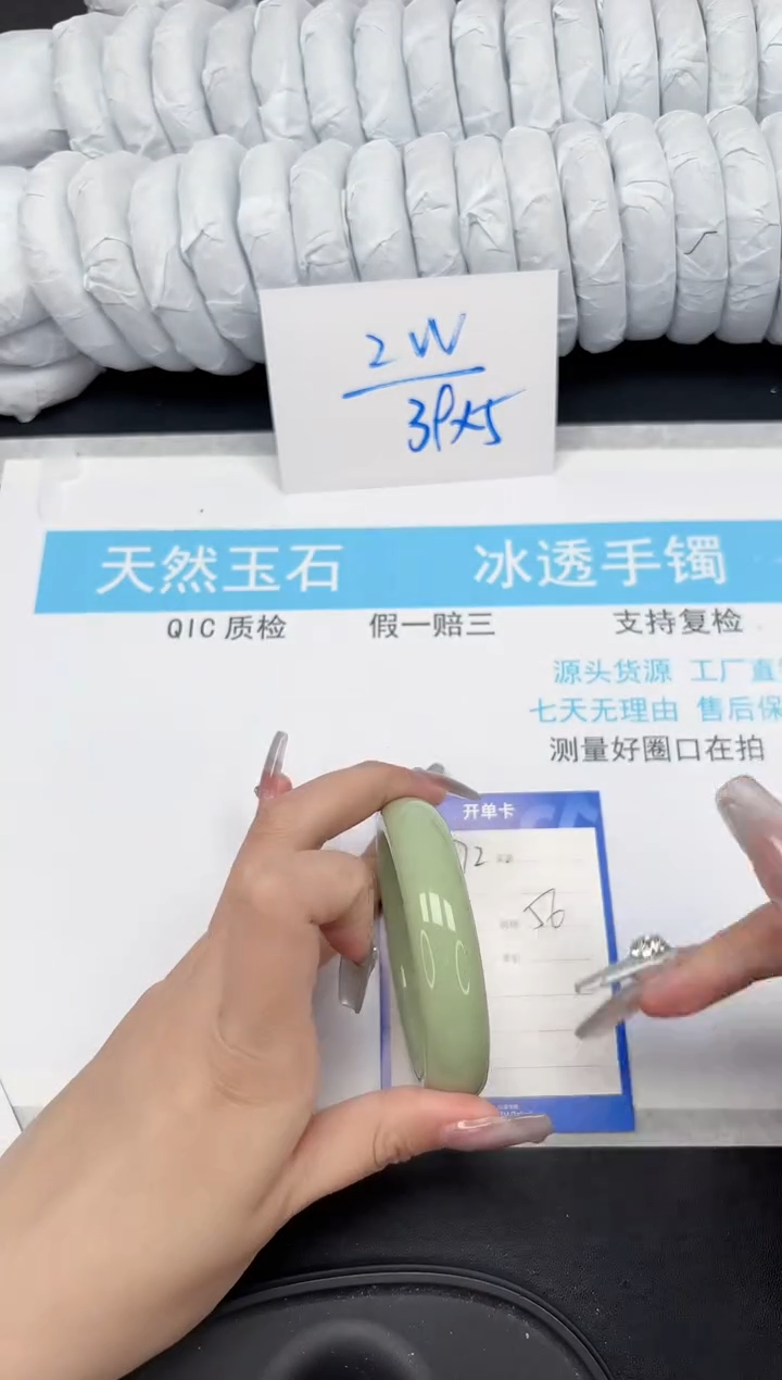 【闪购商品】石英质玉手镯未镶嵌172-56