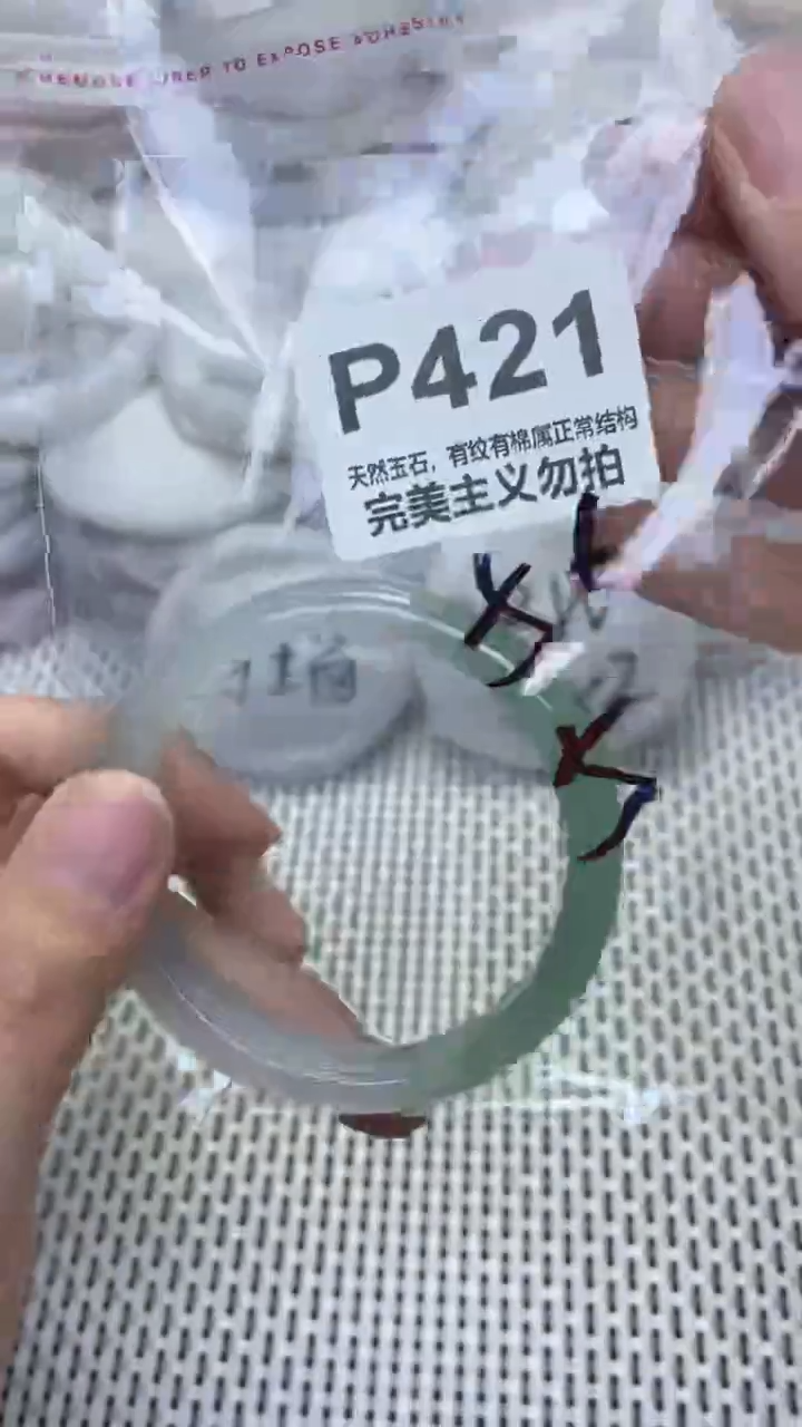 手镯玛瑙/玉髓未镶嵌56