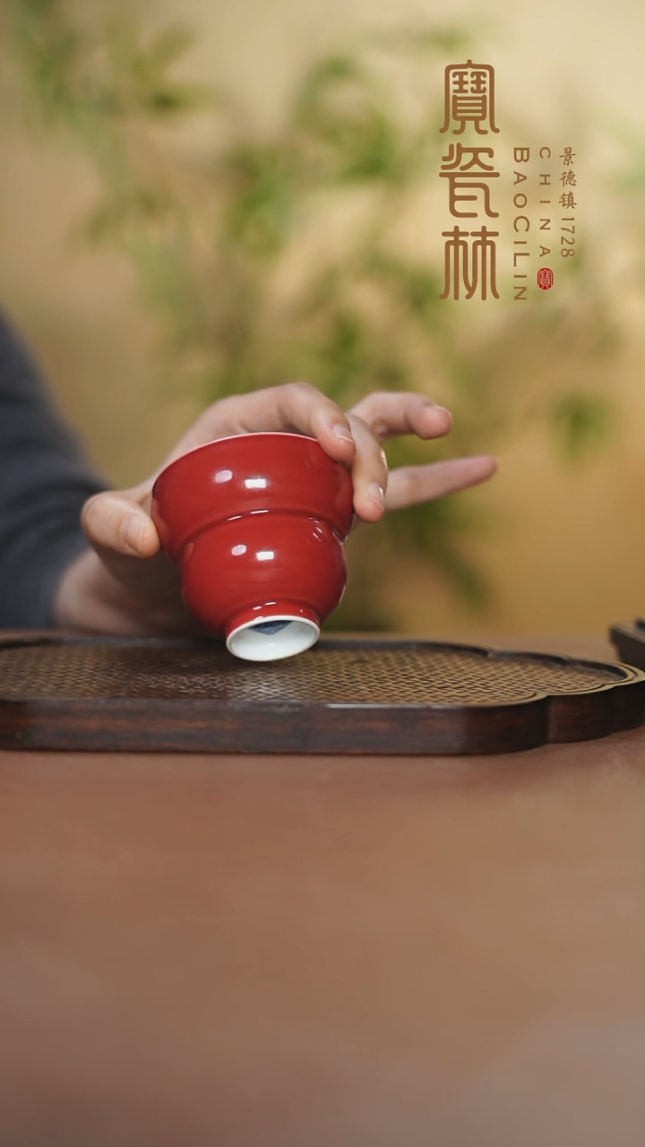 宝瓷林葫芦杯玫瑰红