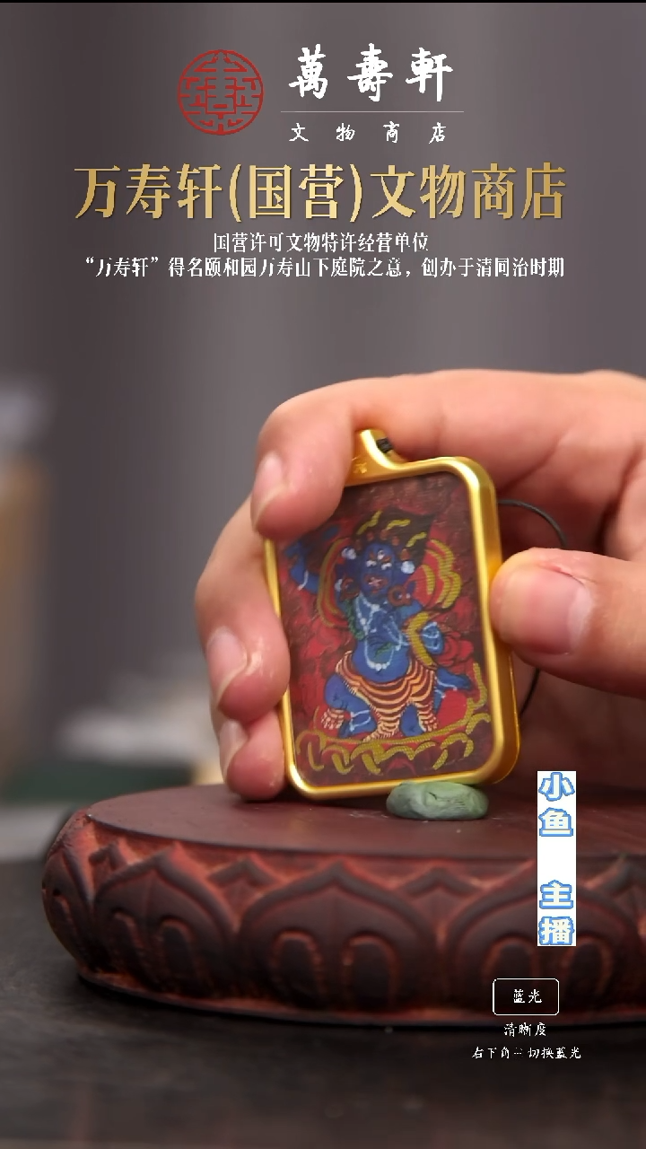 铜k****g不动明王11111111