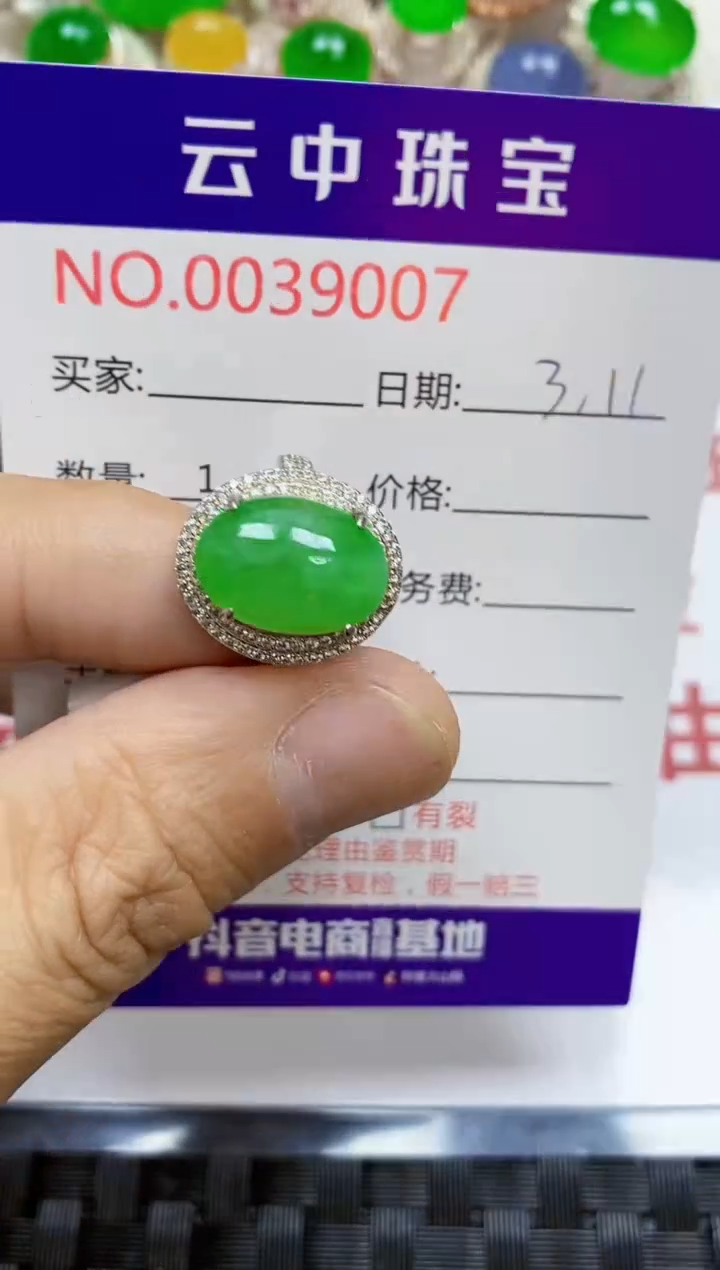 【闪购商品】翡翠戒指银S925镶嵌/9007