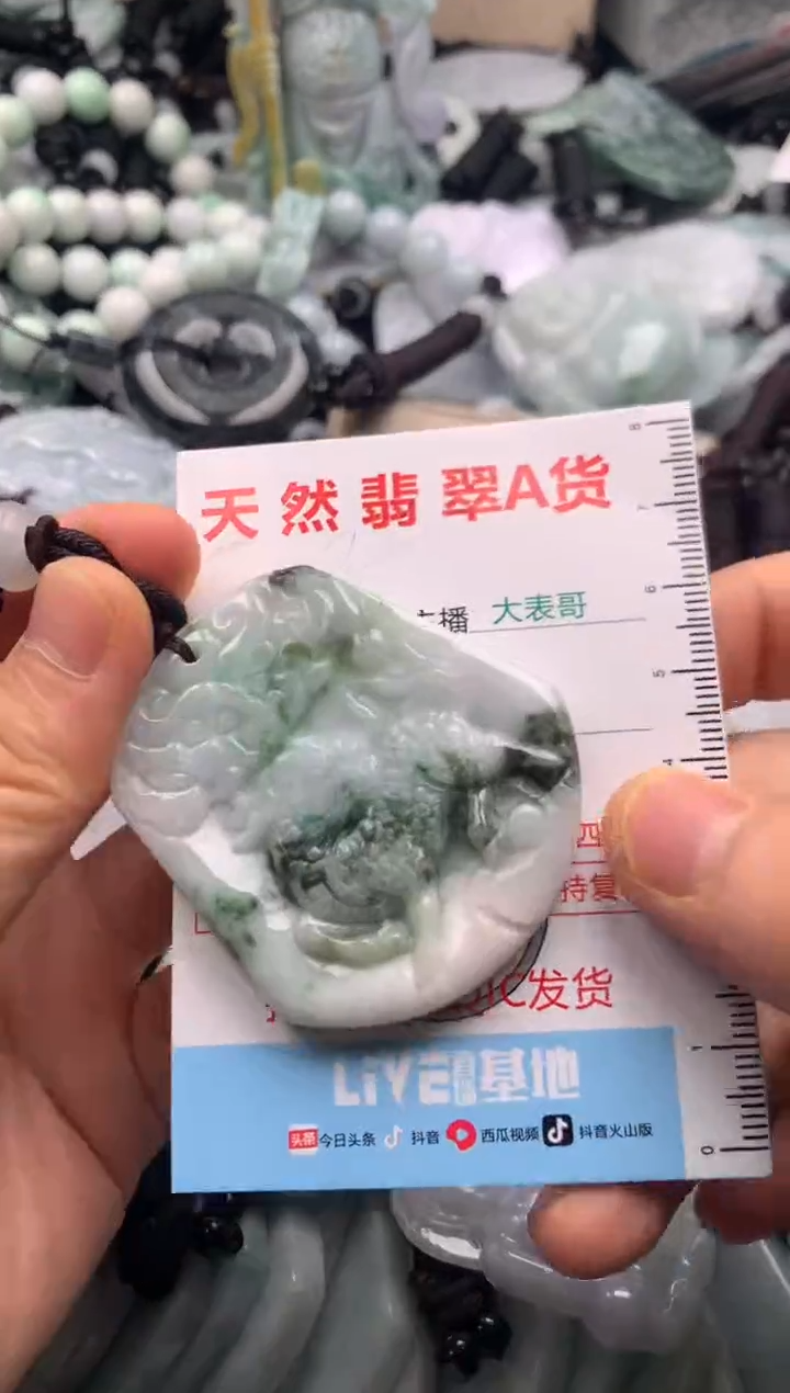 【闪购商品】翡翠吊坠(不含链)未镶嵌1