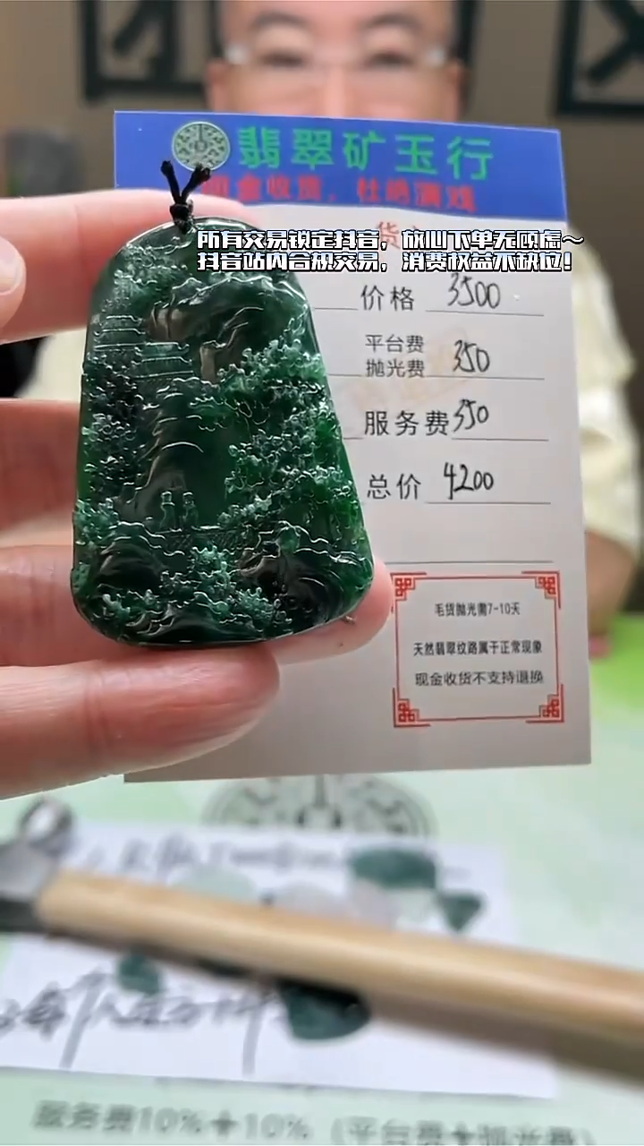 未镶嵌定制翡翠不****宋-毛货-不退不换-