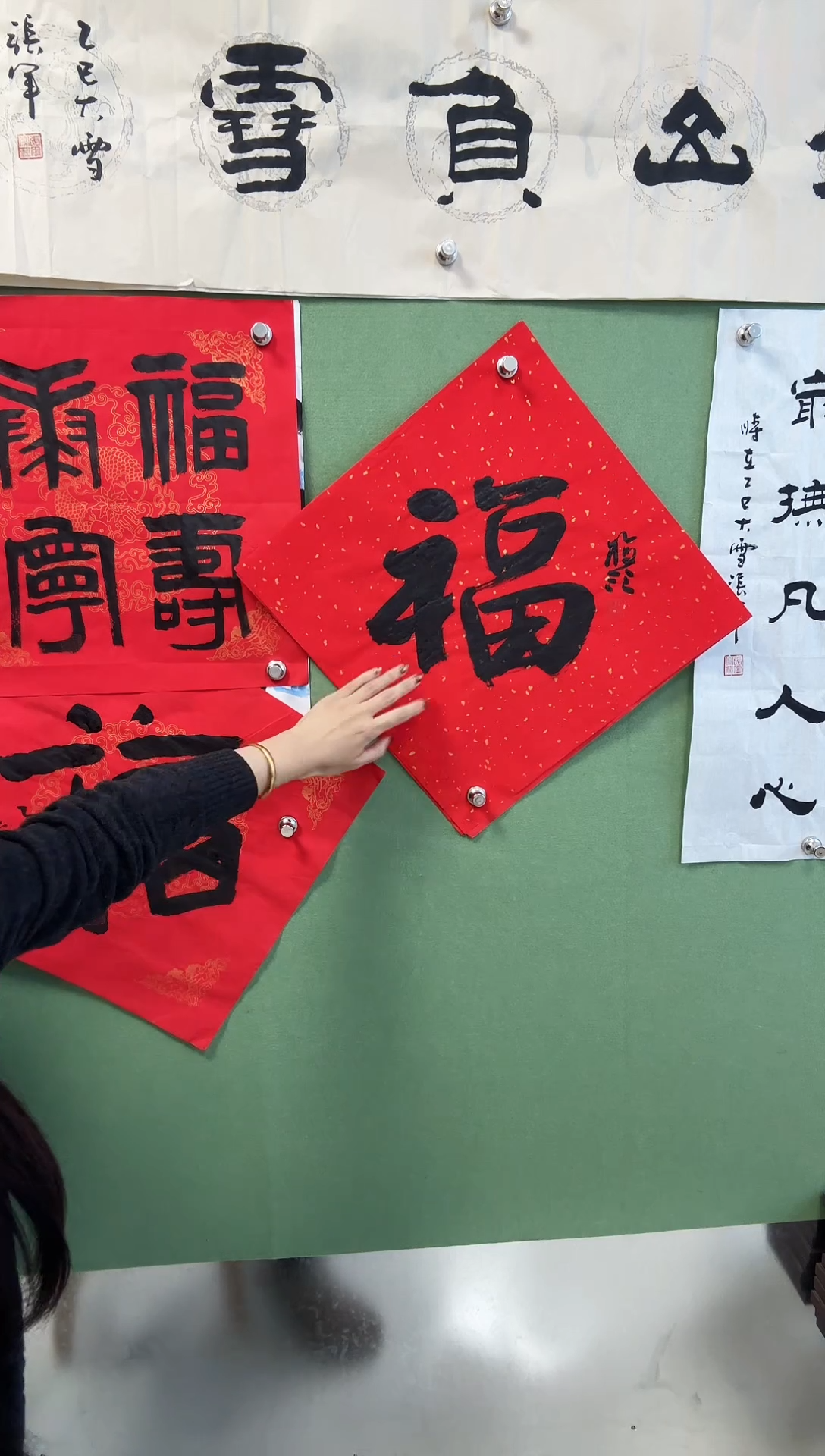 书法大福字     