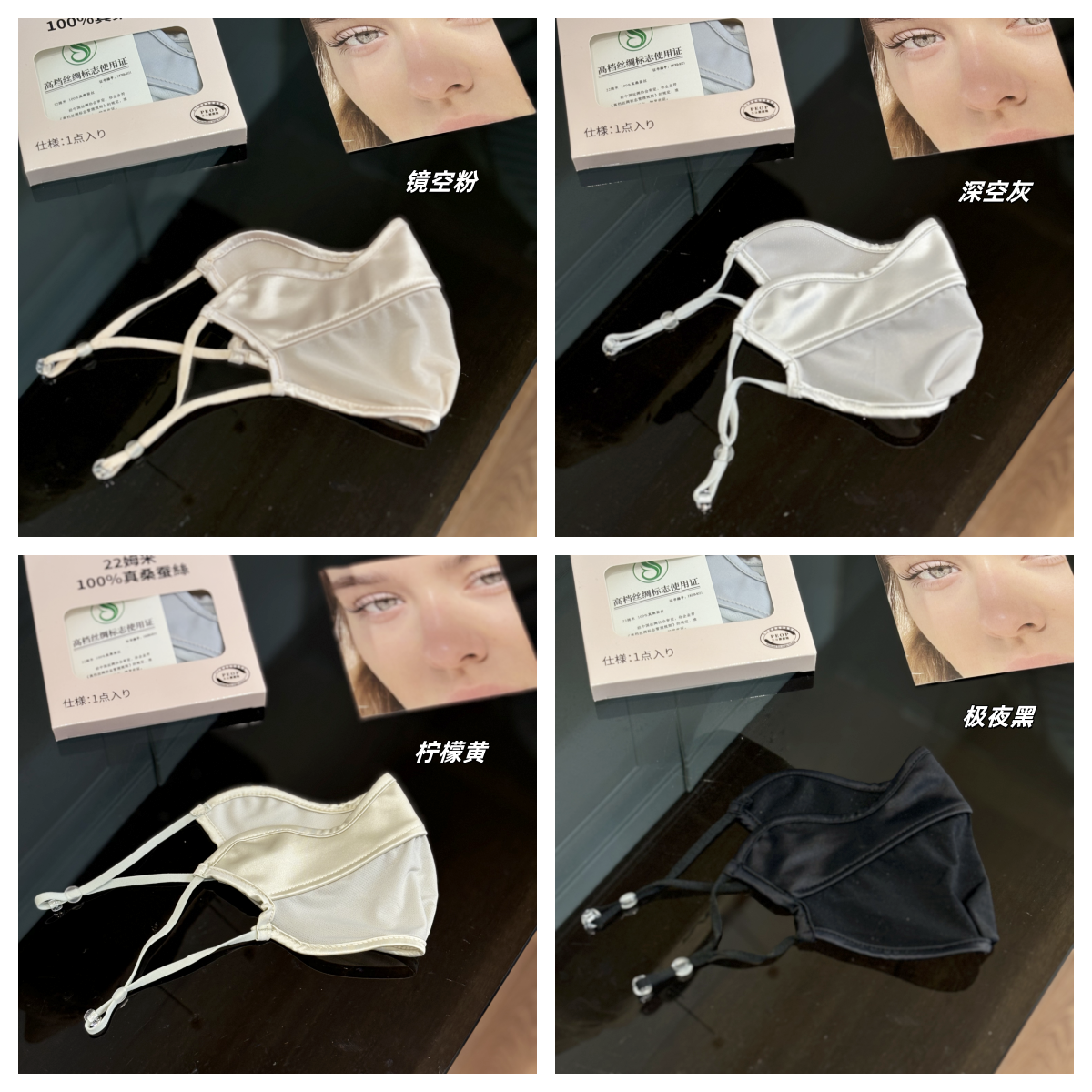 GUOGCOCO 22姆真丝桑蚕丝防晒口罩新S0040